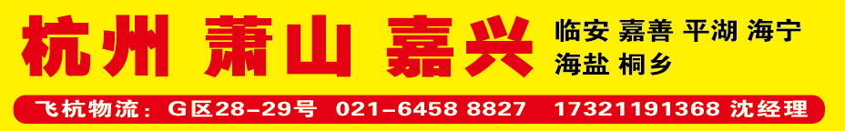 飞杭3-11.png