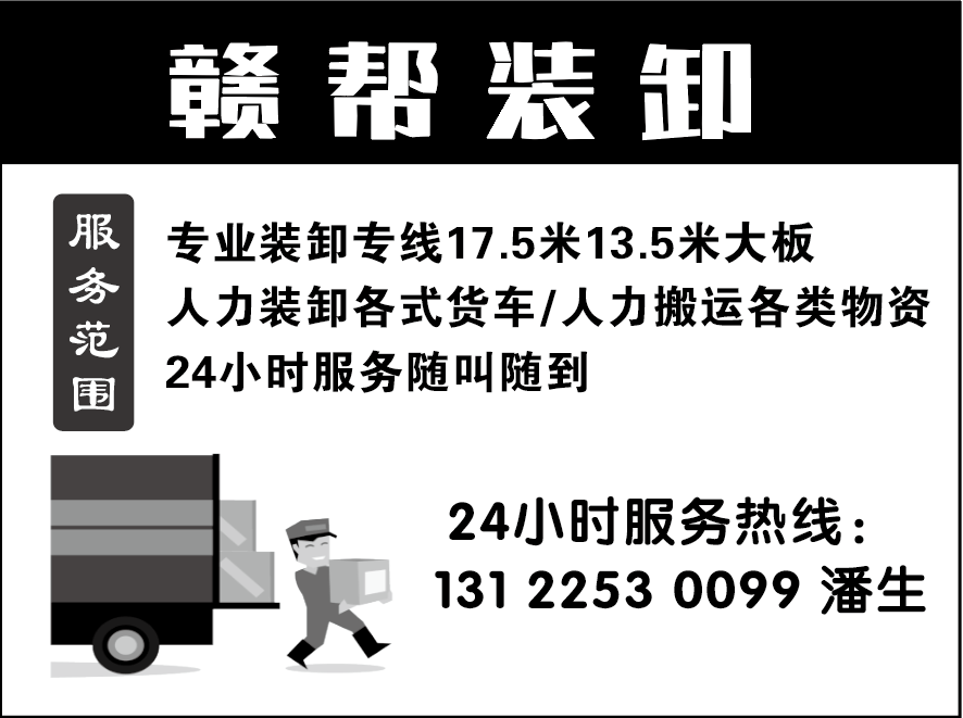 赣帮3-11.png