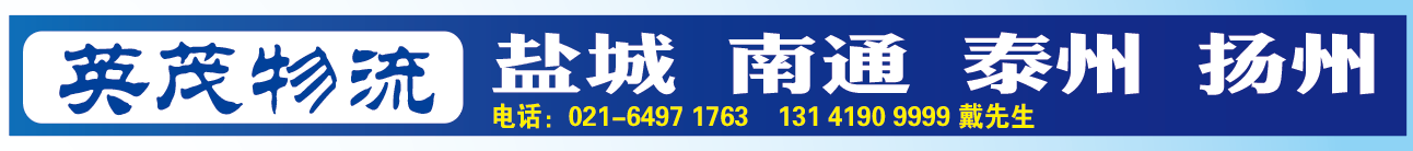 英茂物流.png