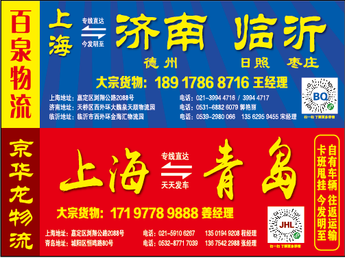 百泉，京华龙物流.jpg
