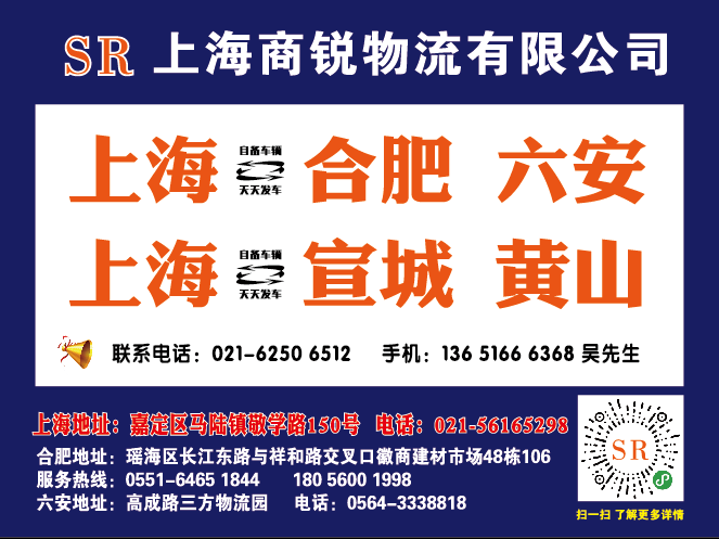 商锐物流.png