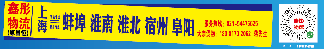 鑫彤物流.png