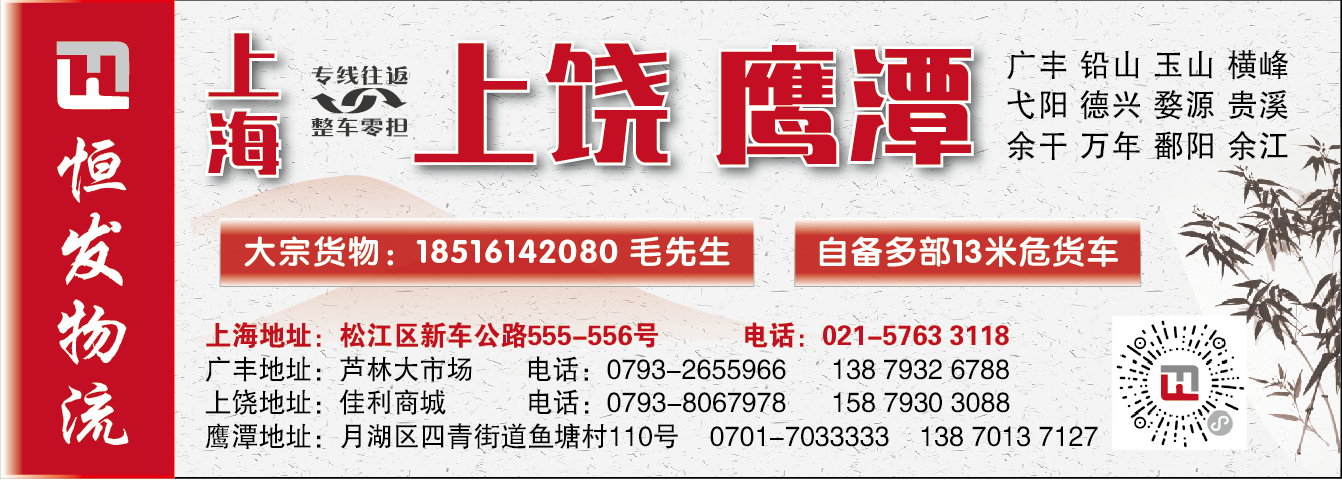 恒发物流.png
