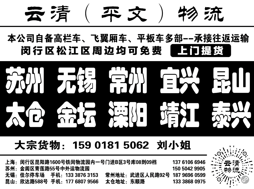 云清物流.png