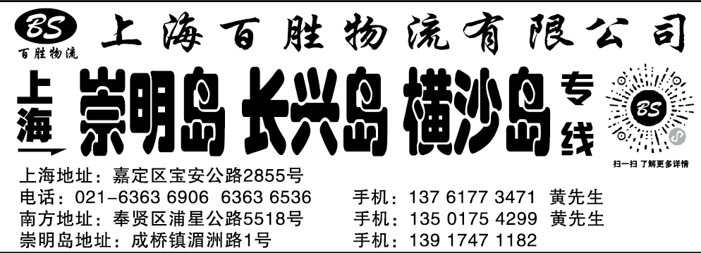 百胜物流.png