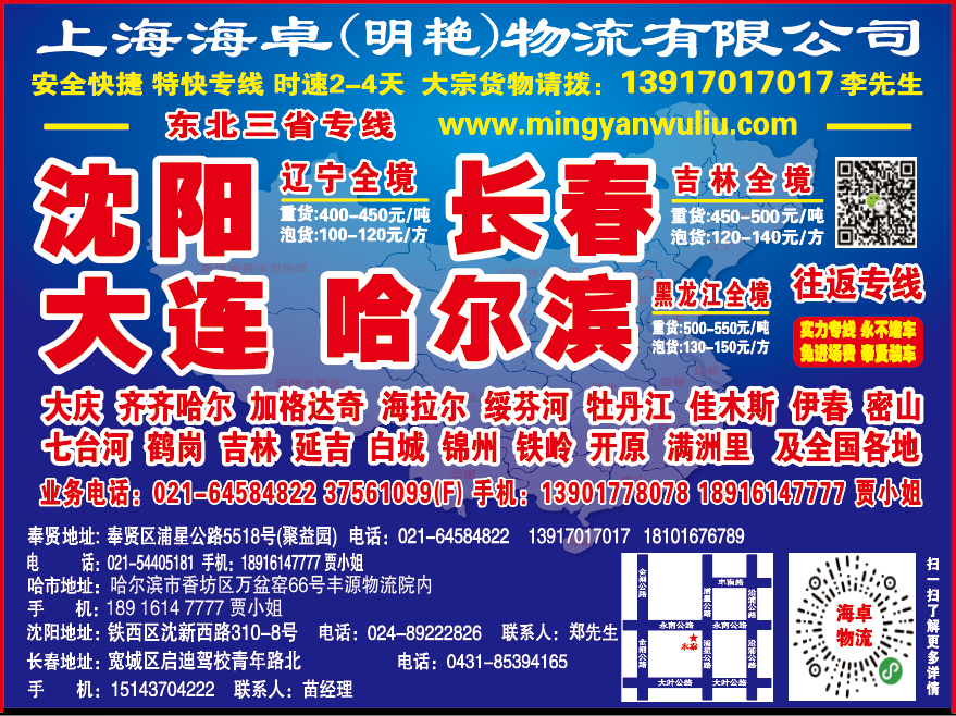 海卓物流.png