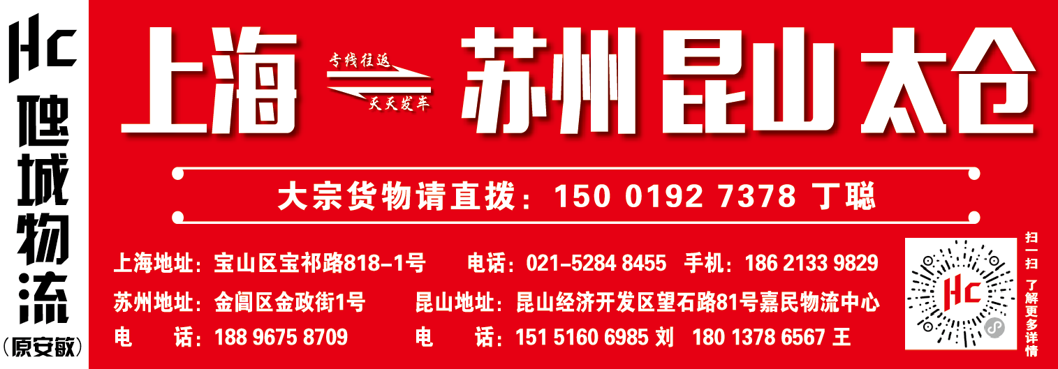 虺城物流.png