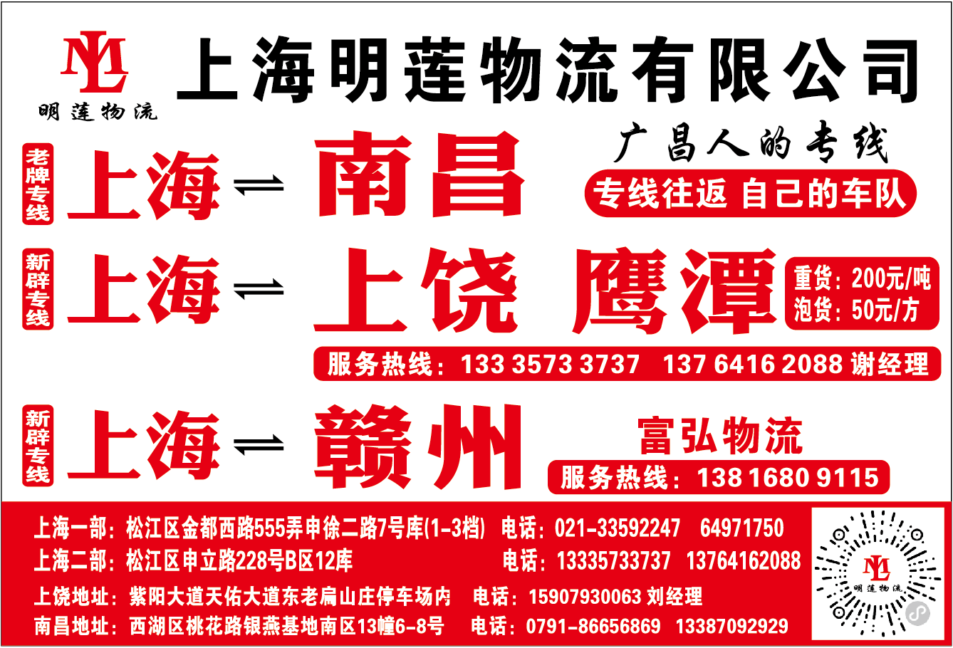 明莲物流logo.jpg