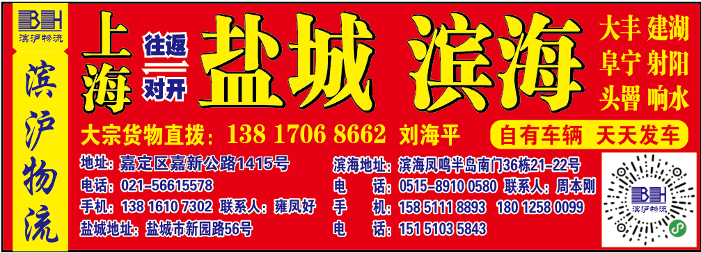 滨沪物流.png