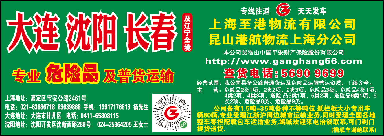 至港物流.png