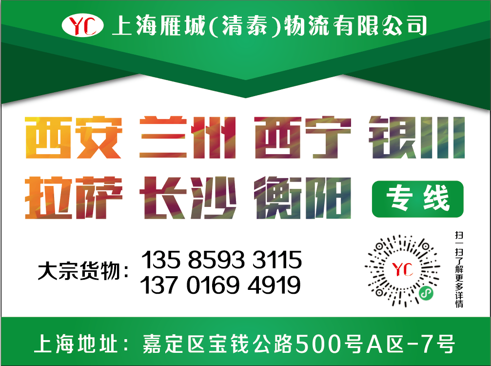 雁城物流.png