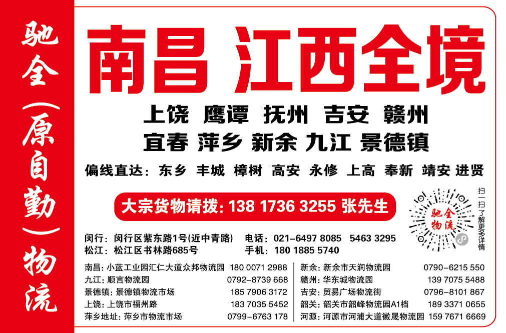 驰全物流.png