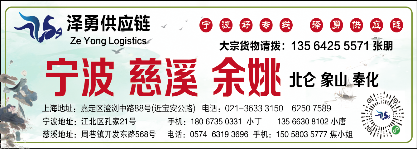泽勇供应链.png