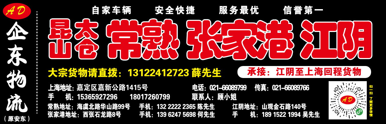 企东物流.png