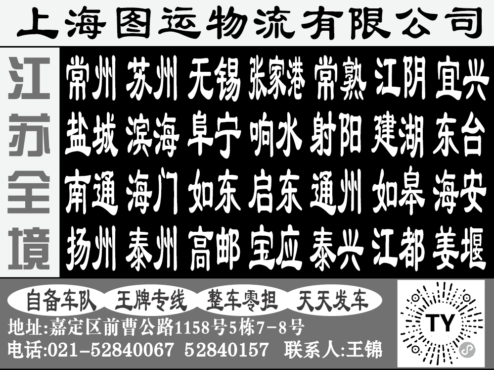 图运物流.png