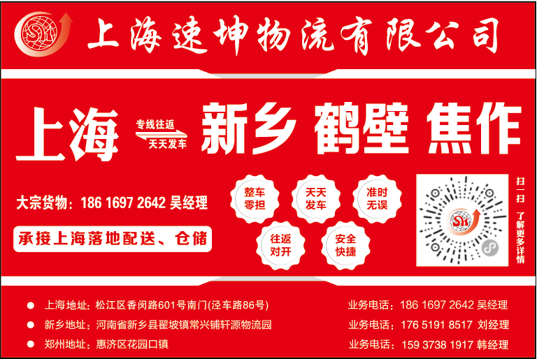 速坤物流.png
