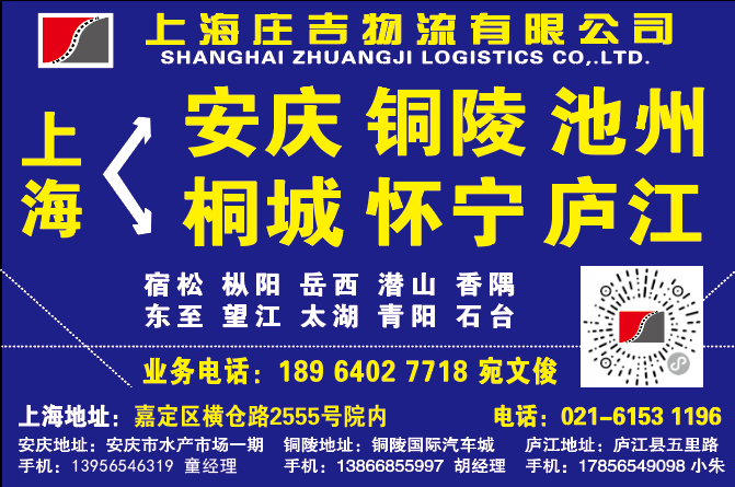 庄吉物流.png