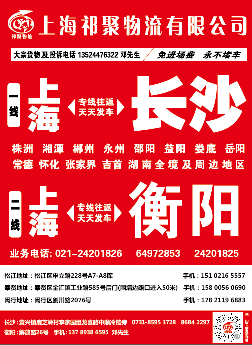 祁聚物流.png