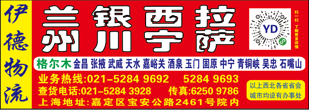 伊德物流.png