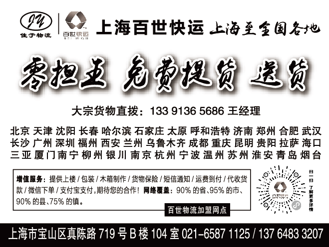 佳于物流.png