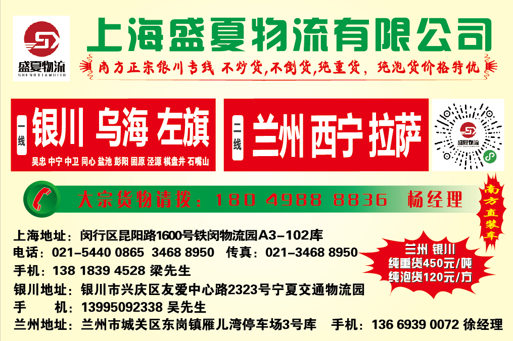 盛夏物流.png