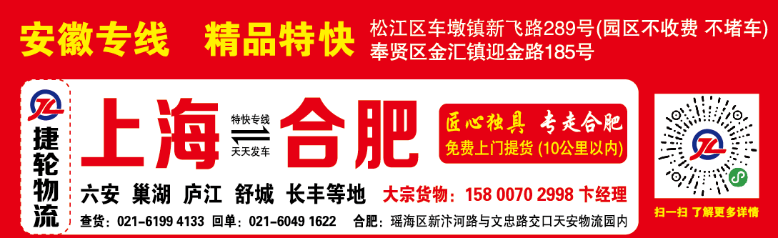 捷轮物流.png