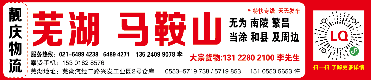 靓庆物流.png