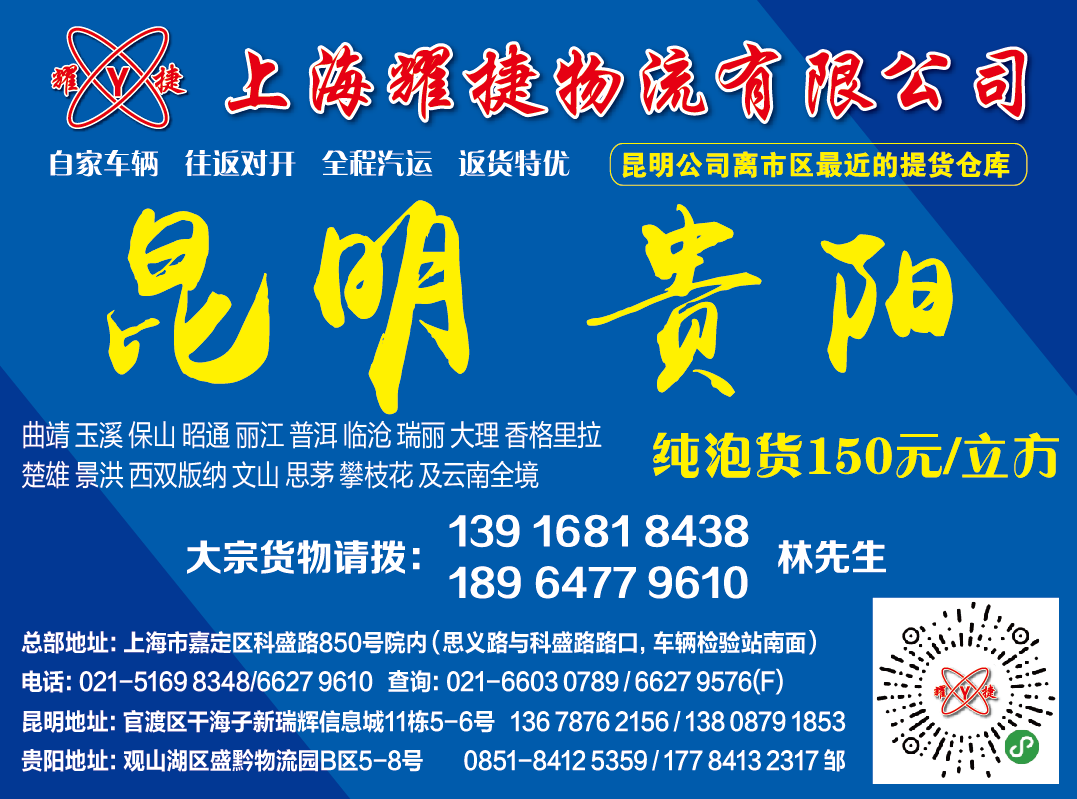 耀捷物流.png