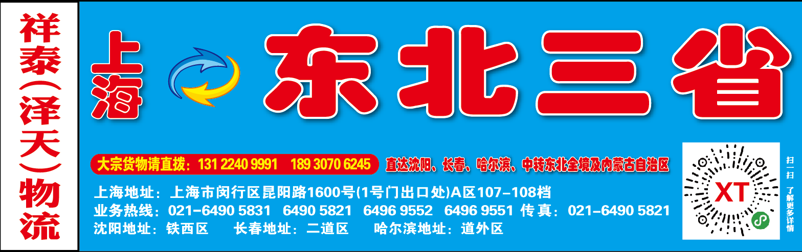 祥泰物流.png