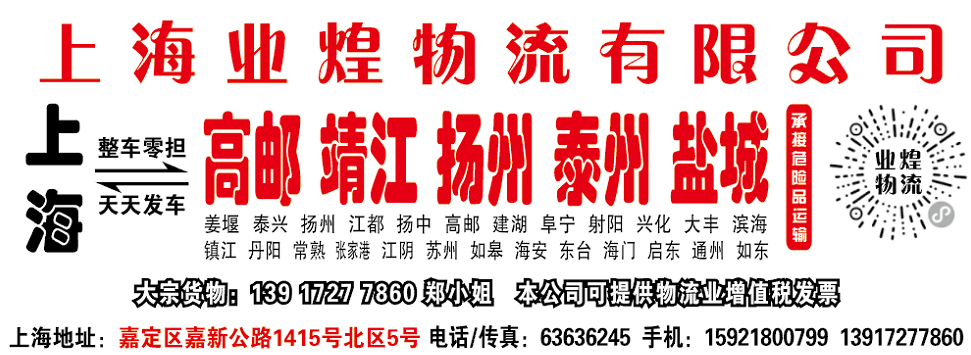 业煌物流 (2).png