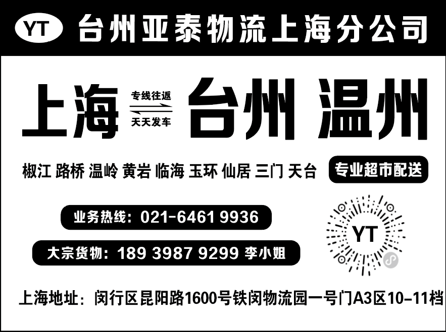 亚泰.png