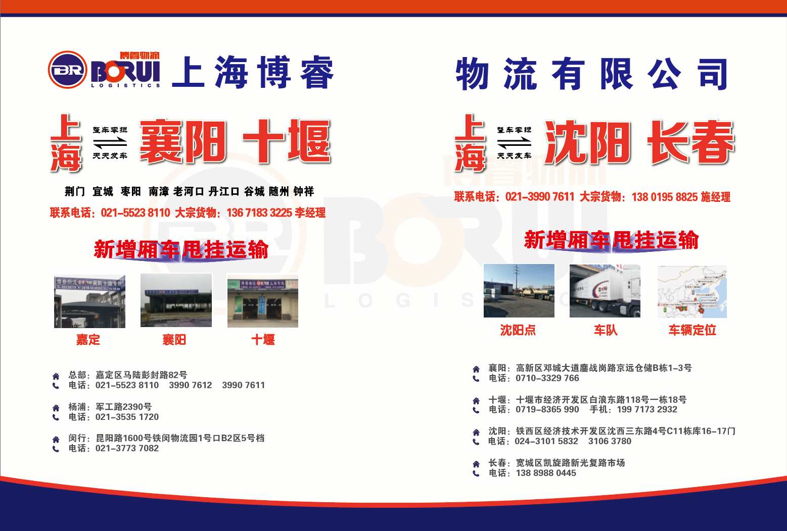 博睿.png