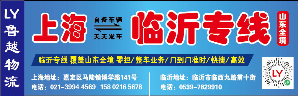 鲁越.png