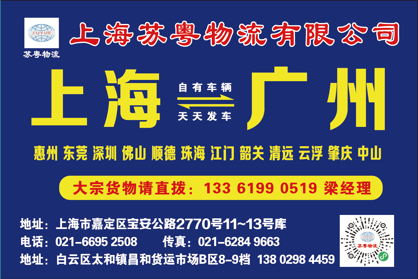 苏粤.png
