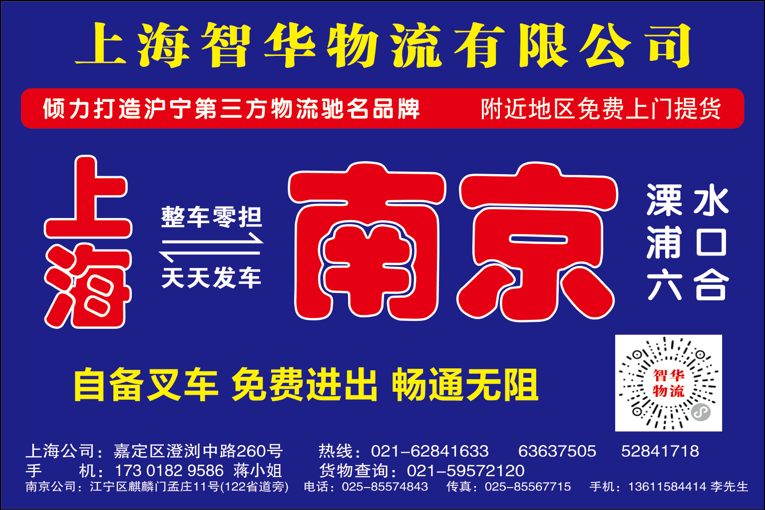 智华.png