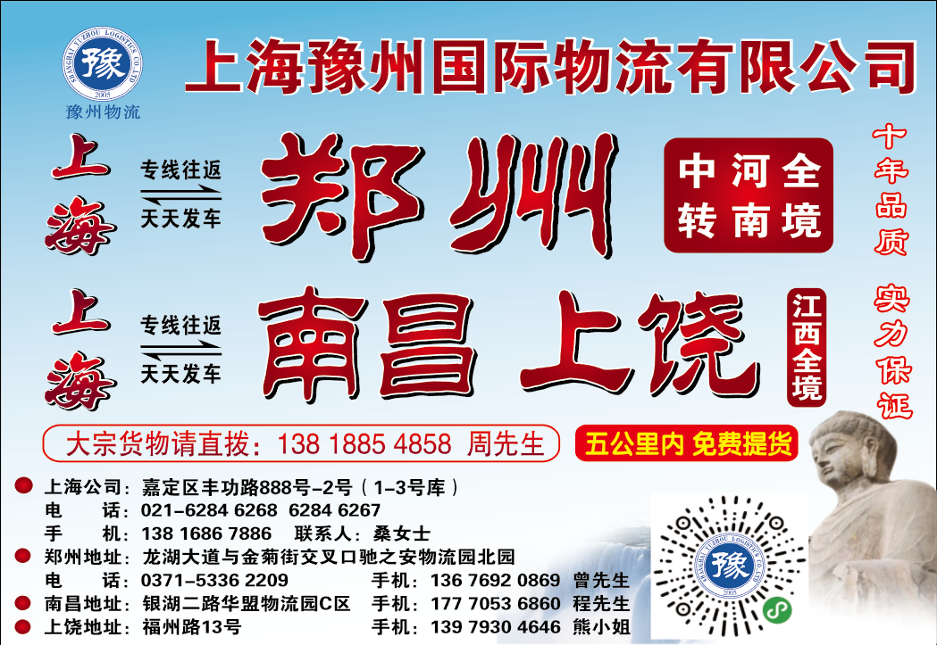 豫州国际.png