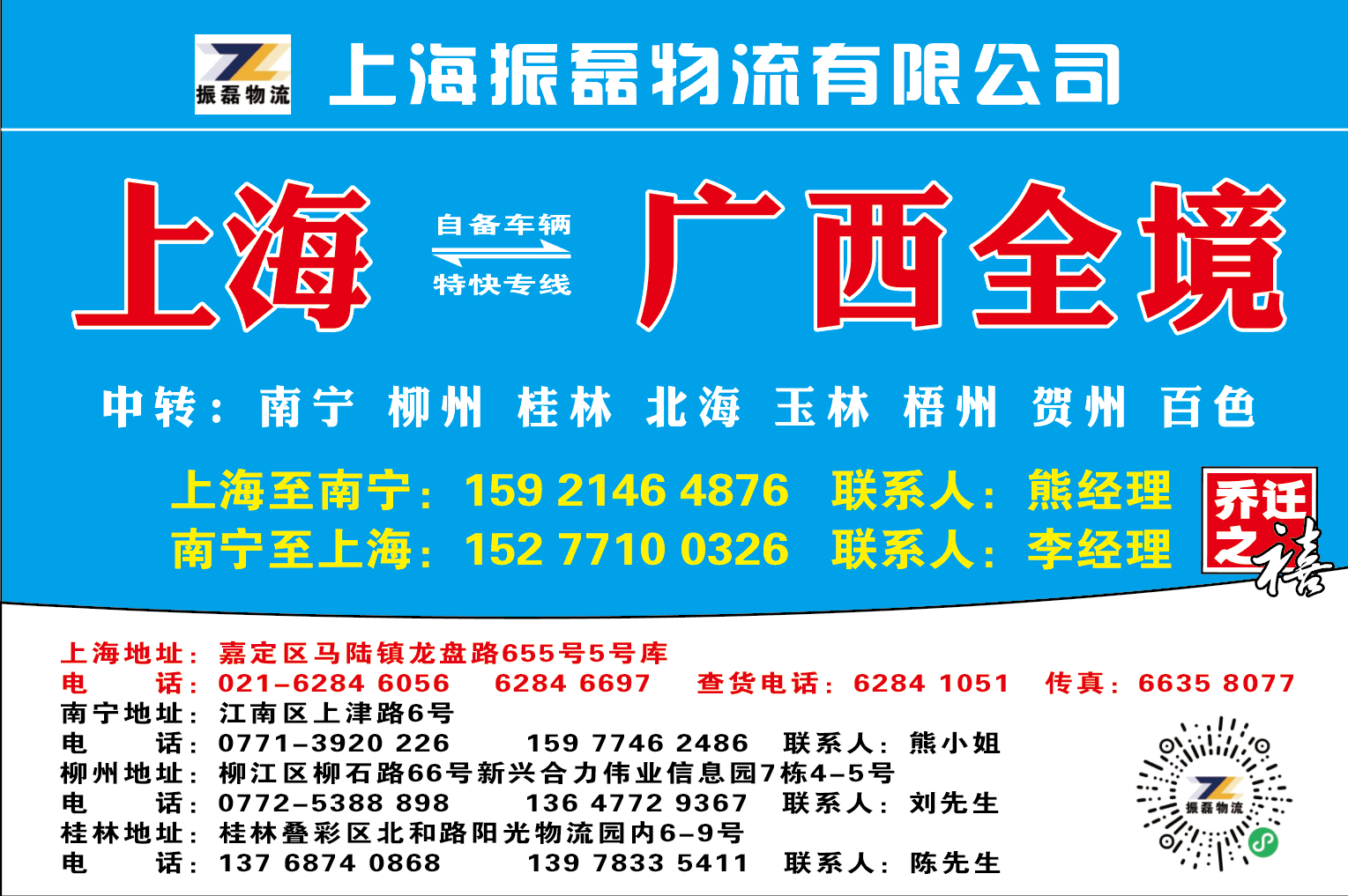 振磊.png
