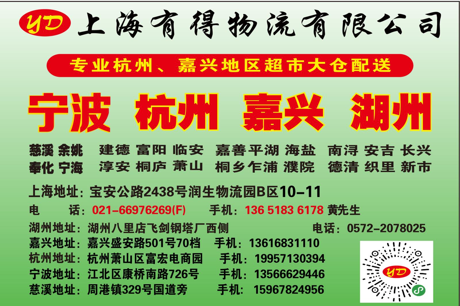 上海有得物流公司_画板 1.jpg
