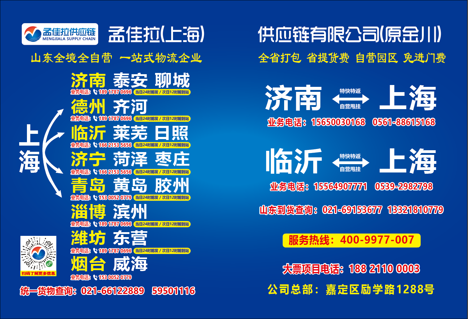 孟佳拉.png
