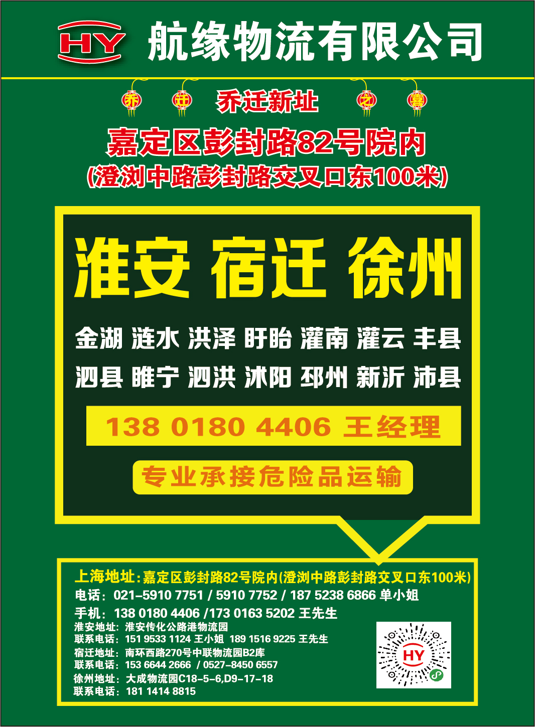 航缘_画板 1.jpg