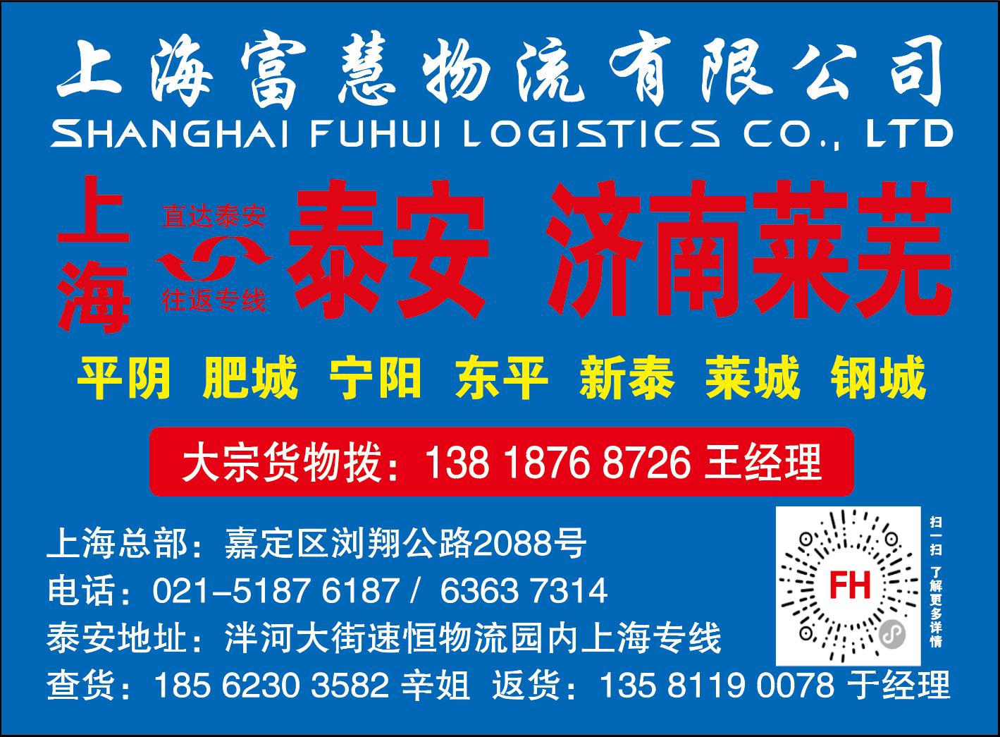 富慧.png