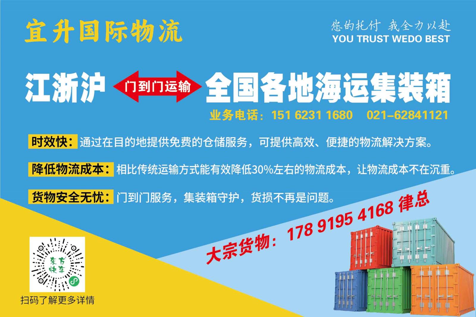 宜升国际物流_画板 1.jpg