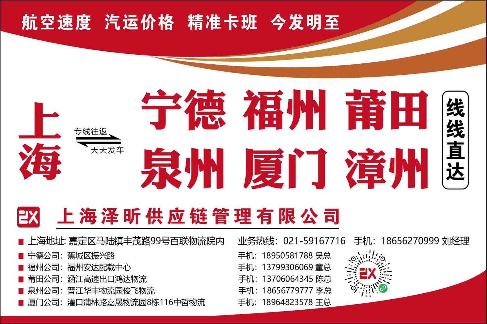 泽昕供应链_画板 1.jpg