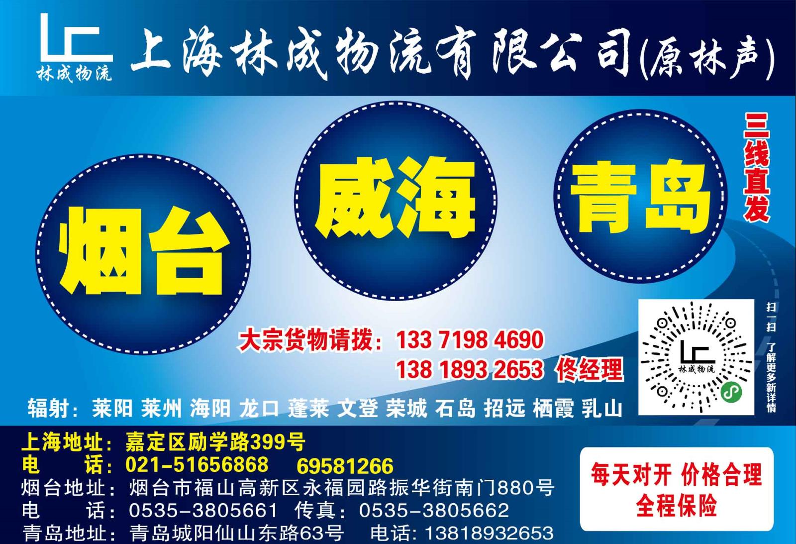 林成物流_画板 1.jpg