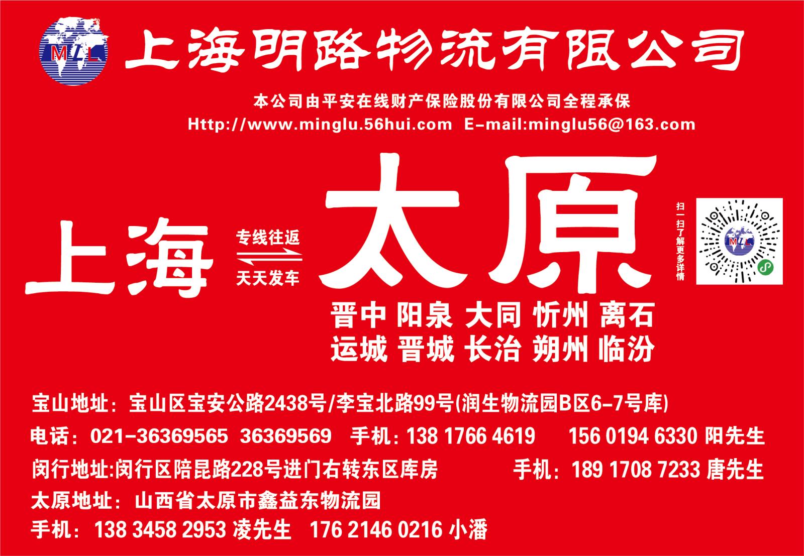 明路物流_画板 1.jpg