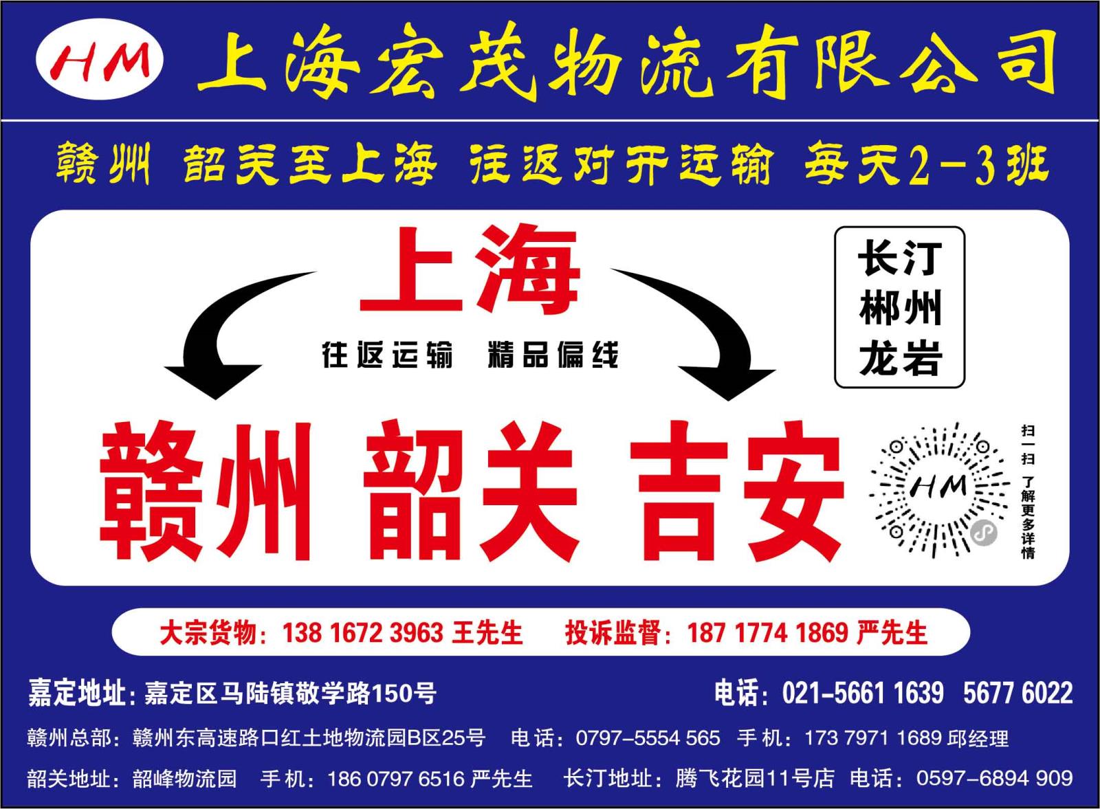 宏茂物流_画板 1.jpg