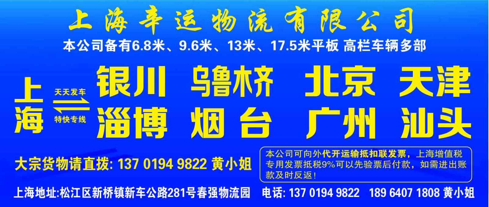 辛运物流_画板 1.jpg