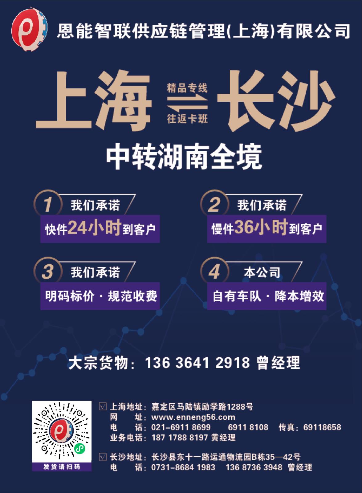 恩能智联供应链_画板 1.jpg