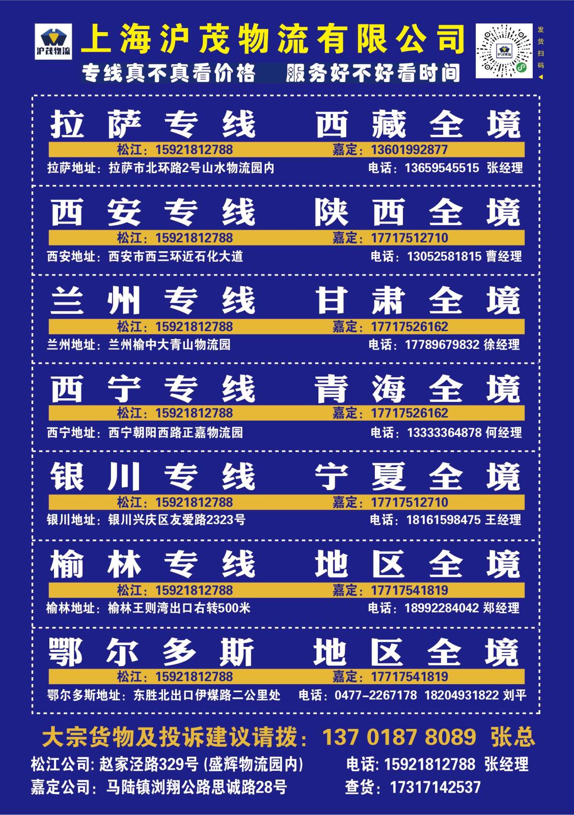 沪茂物流-02.jpg