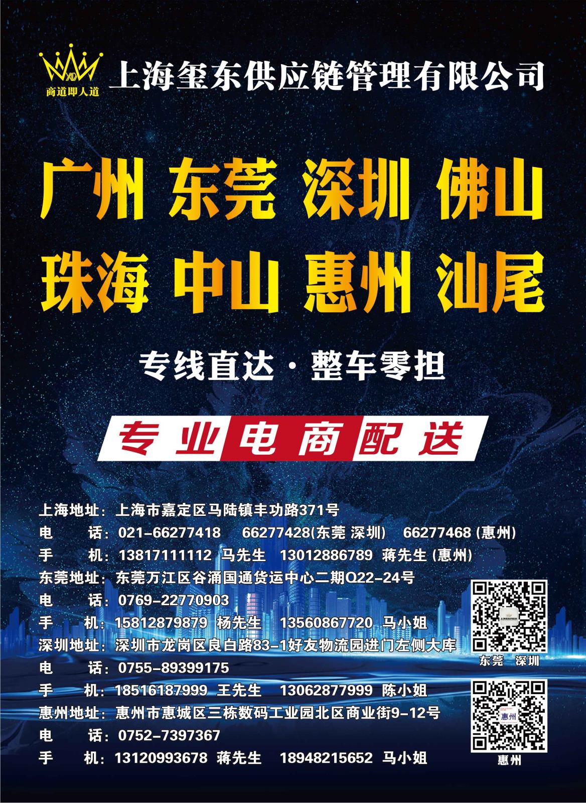 玺东物流_画板 1.jpg